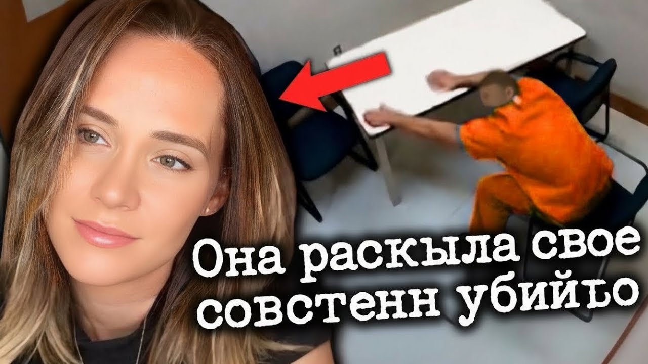Kogda Muzh Ponimaet, Chto On Popalsya | Delo Marii Mun'os | Nastoyashchaya Kriminal'naya Istoriya