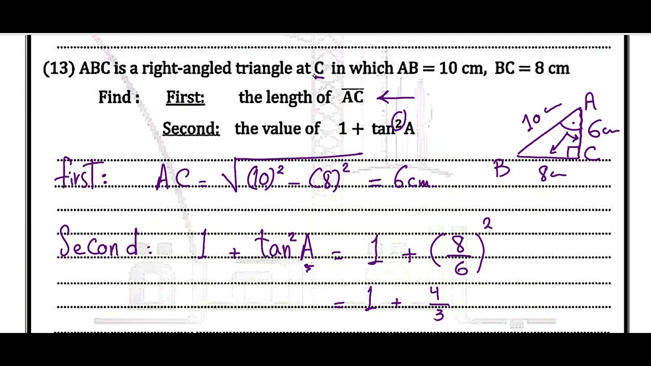Mr.Eslam Sayed Geometry Prep.3 T1 حل النموذج الاسترشادي