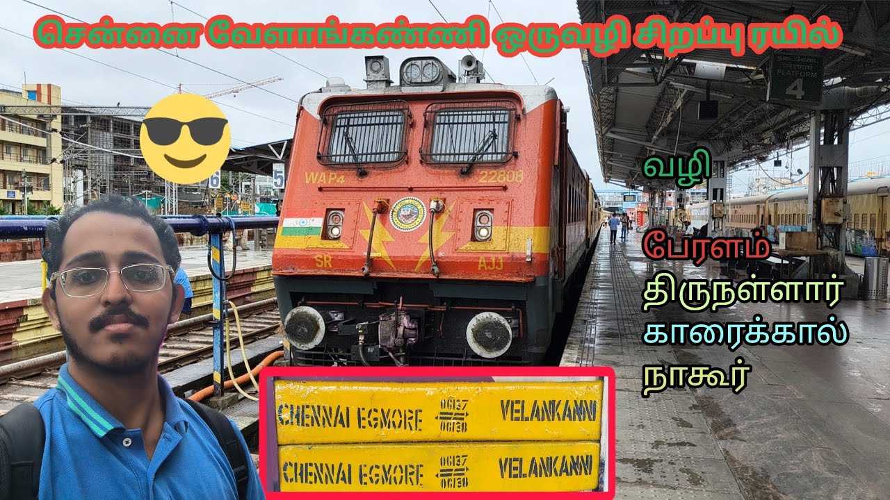 #specialfaretrain #travelvlog #train 06137 CHENNAI VELANKANNI via Peralam, Thirunallar, Karaikal🚂