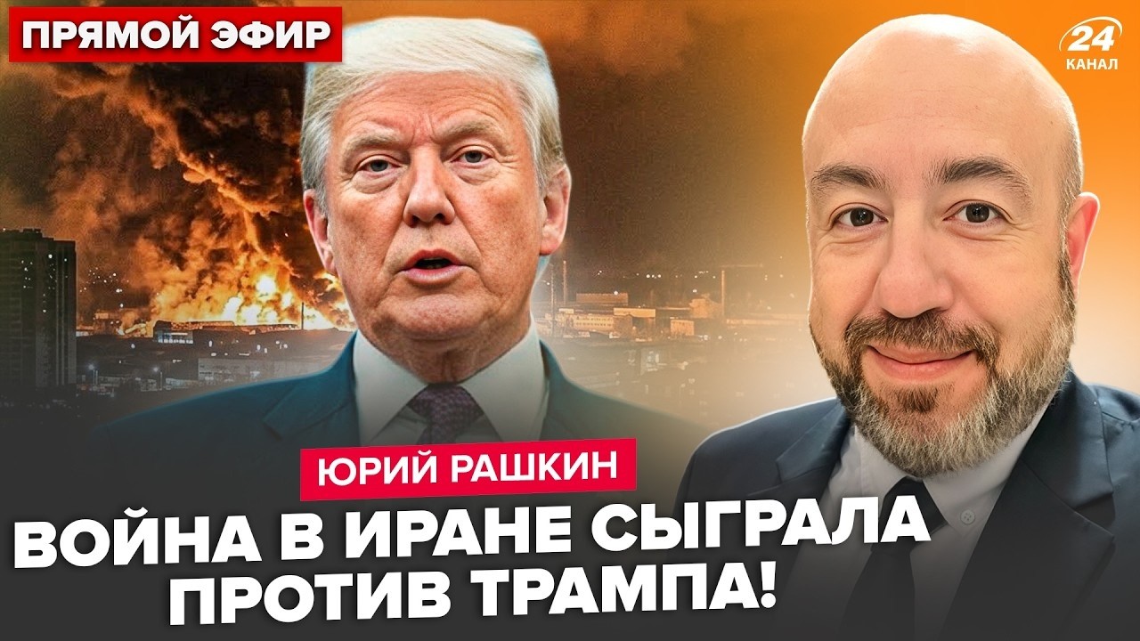 ТОЛЬКО ЧТО! ⚡️РАШКИН: ВОЕННЫЕ США ОБСУЖДАЮТ КОНЕЦ МИРА, УКРАИНА ВАЖНА КАК НИКОГДА 