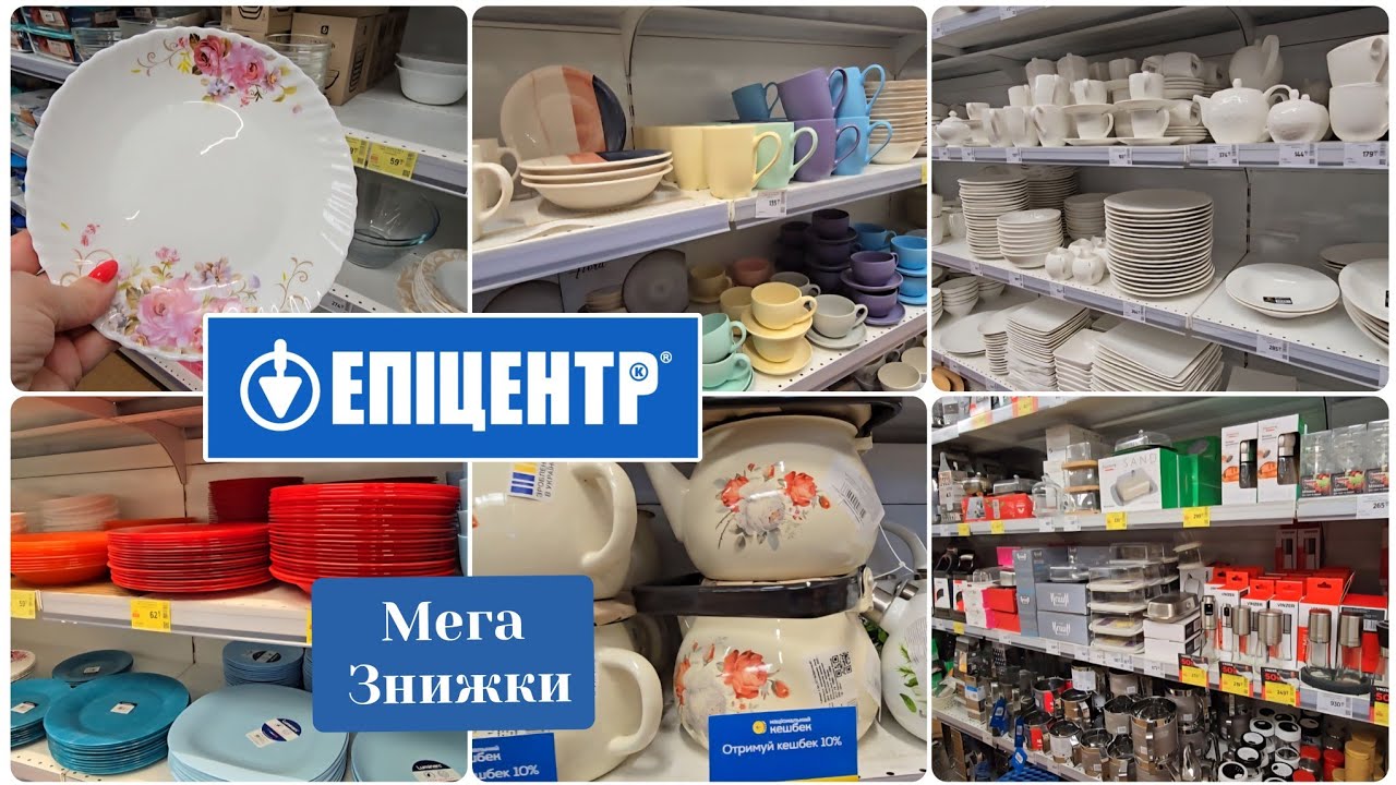 ЕПІЦЕНТР📣 Посуд/ Кухня Знижки Вражають.Емальовані Каструлі,Чайники.Оновлення Асортименту. 