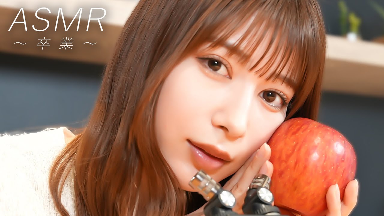 【ASMR】雪平莉左のゼロ距離ASMRラジオ～卒業～ ※ヘッドフォン推奨
