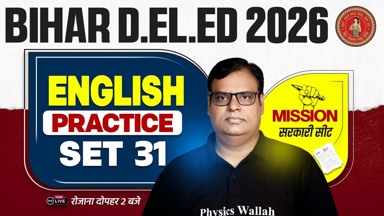 Bihar Deled English Classes 2026 | Bihar Deled English Practice Set | English Question By Nagesh Sir