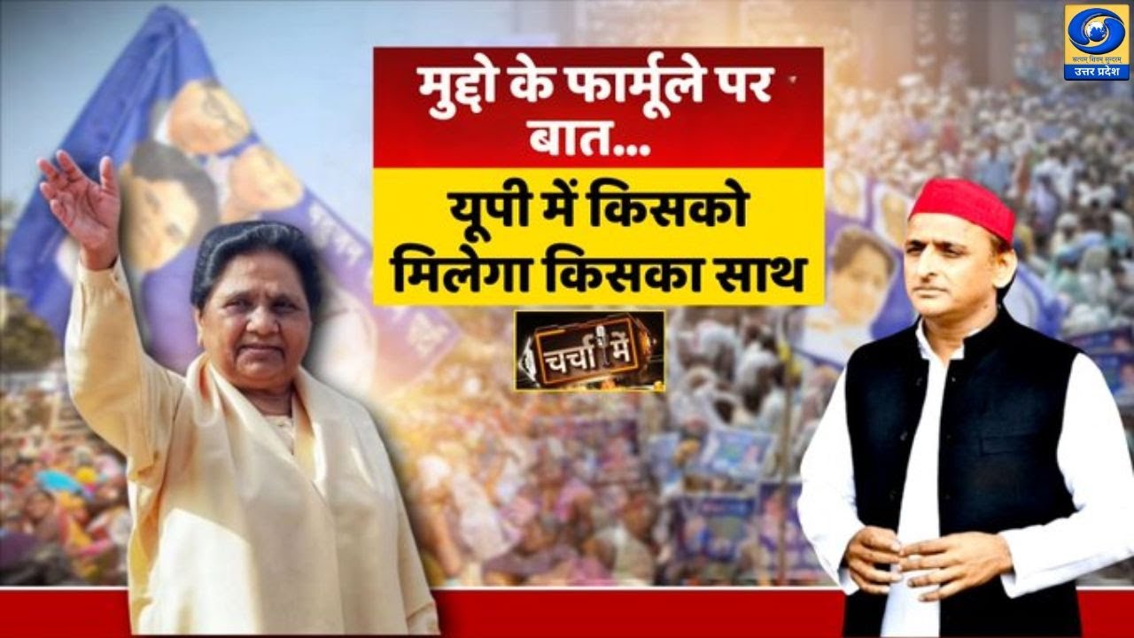 Charcha Mein I चर्चा में | 05 PM