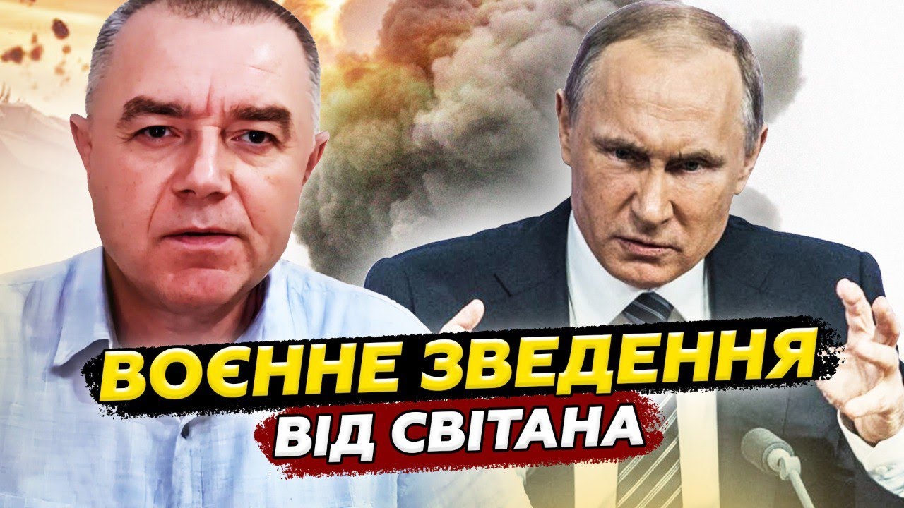 🔥СВІТАН: В РОСІЇ ПЕКЛО! НЕПТУНИ і HIMARS влупили по СЕКРЕТНИХ БАЗАХ! У Путіна повна КАТАСТРОФА!