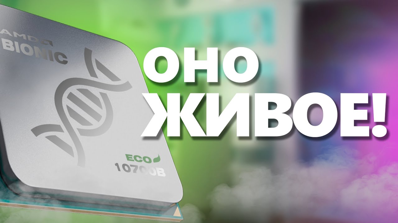 🌱 БИОКОМПЬЮТЕРЫ | ЛЮТЕЙШАЯ ТЕХНОЛОГИЯ С БОЛЬШИМ ПОТЕНЦИАЛОМ