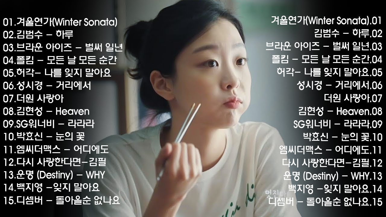 잔잔한 겨울 발라드 노래모음 TOP20 ᴘʟᴀʏʟɪsᴛ 브라운아이즈 , 성시경 , 김범수, SG워너비 , 허각💖