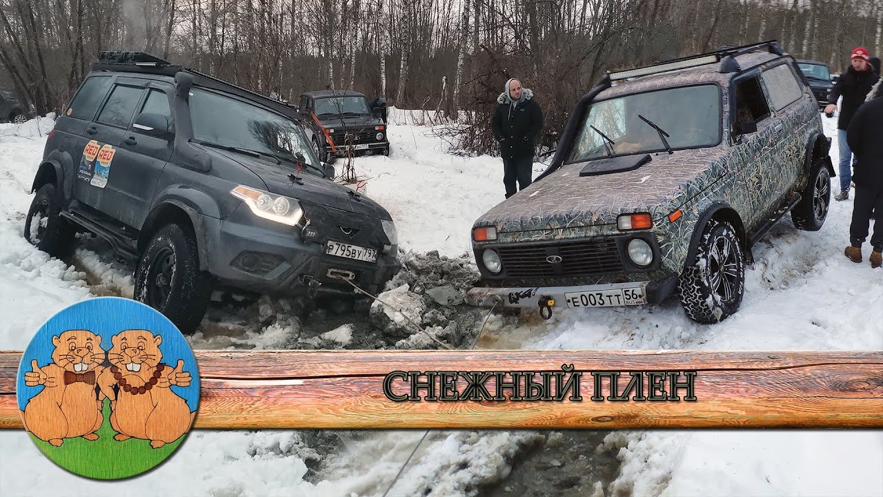 ТАКОГО ОНИ НЕ ОЖИДАЛИ. Нивы, УАЗ, Suzuki Grand Vitara, ТагАЗ Тагер, Nissan Pathfinder и другие.