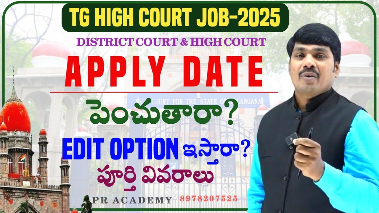 TS High Court Recruitment 2025 | Edit Option + New Apply Dates | Latest News | PR ACADEMY