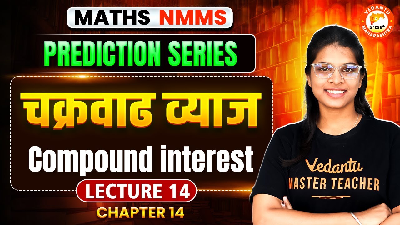 Compound Interest | Class 8 Maths Chapter 14 | NMMS EXAM 2025 | Prediction Series | Vidhi Mam
