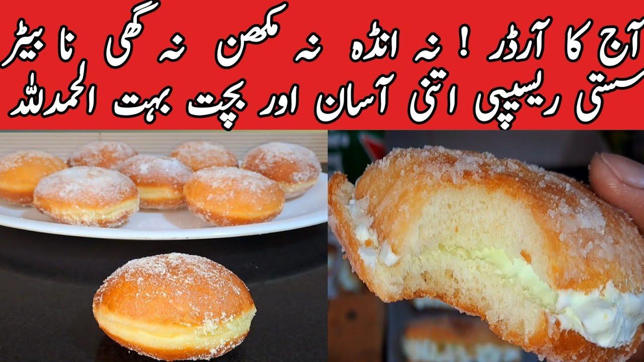New Style Long Doughnuts Recipe by pyari ruqaya ka kitchen|donuts recipe 😋|2024