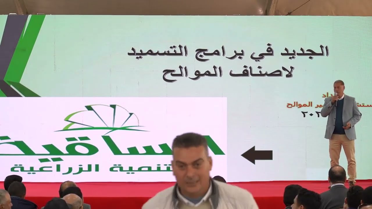محاضرة م/محمد إسماعيل-الجديد في برامج التسميد لأصناف الموالح أثناء المؤتمر العلمي أجري إكسبو 2023.