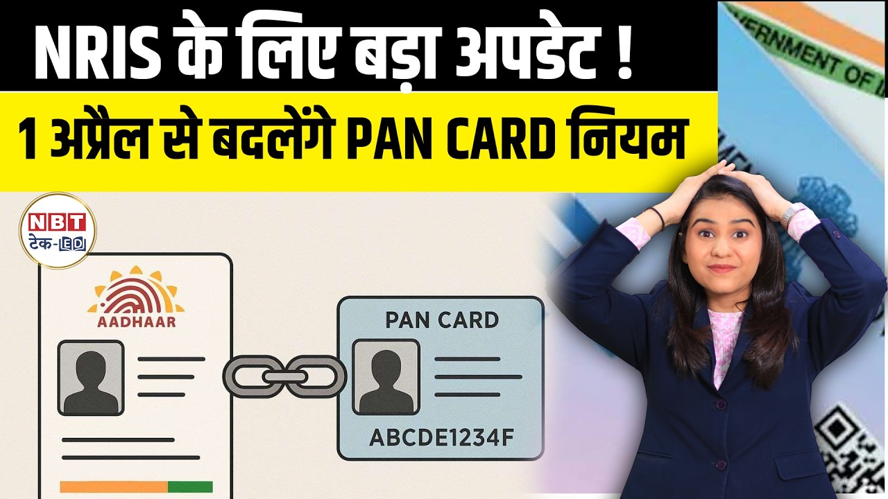 New PAN Card Rules Change for NRIs from April 1: Aadhaar Alone Not Enough, Forms and Documents
