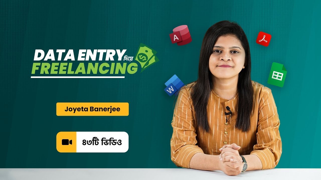 Course Trailer | Data Entry দিয়ে Freelancing | Joyeta Banerjee