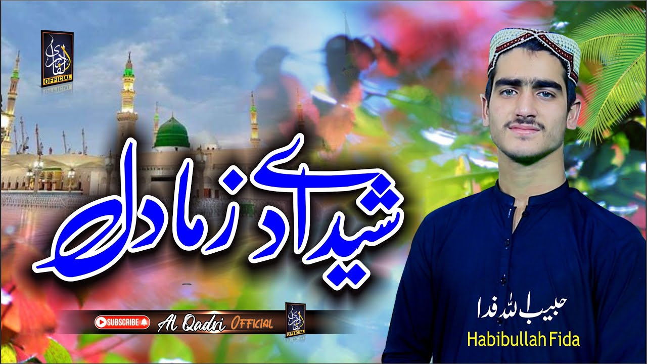 Pashto HD 2026 Best Naat || Shaida Dai Zama Dil || Habibullah Fida