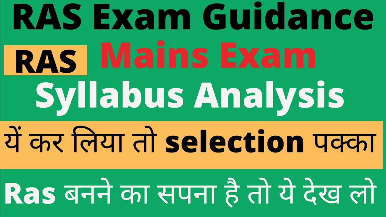 Ras mains syllabus | Ras mains syllabus analysis | ras syllabus 2021 | ras pre cut off 2021