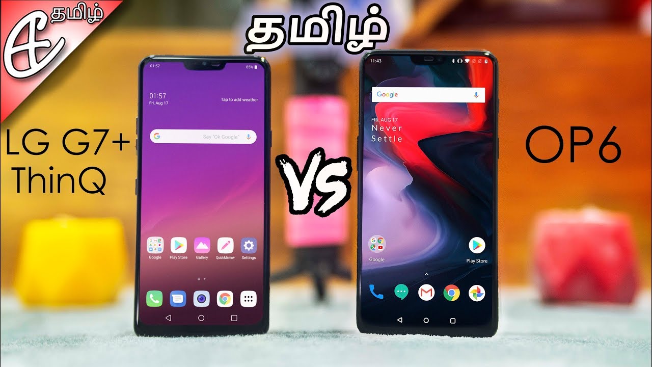 OnePlusக்கு புதிய போட்டி - LG G7 Plus ThinQ vs OnePlus 6!