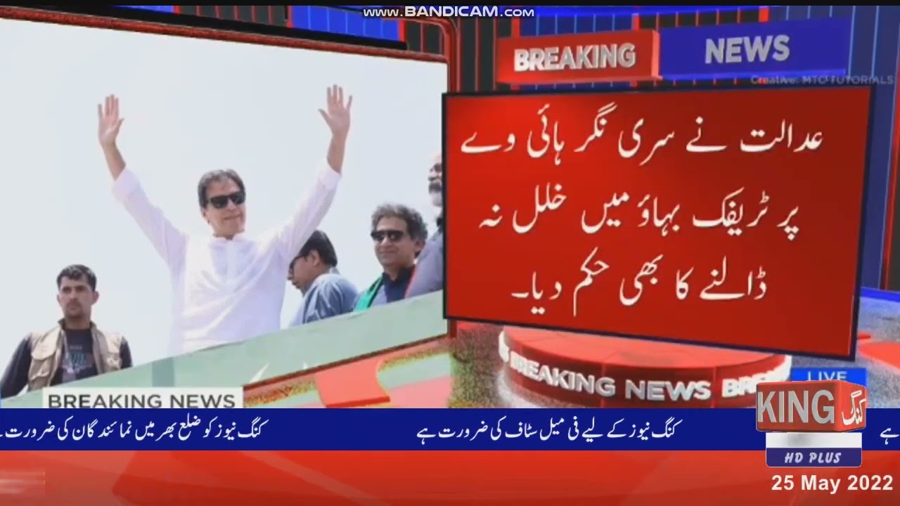 king news HD 25-05-2022