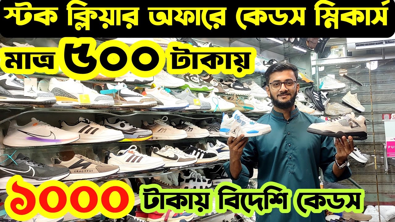 ৫০০ টাকায় বিদেশী কেডস স্নিকার্স|Original Leather shoes price in bangladesh 2025|Keds sneakers|SSO