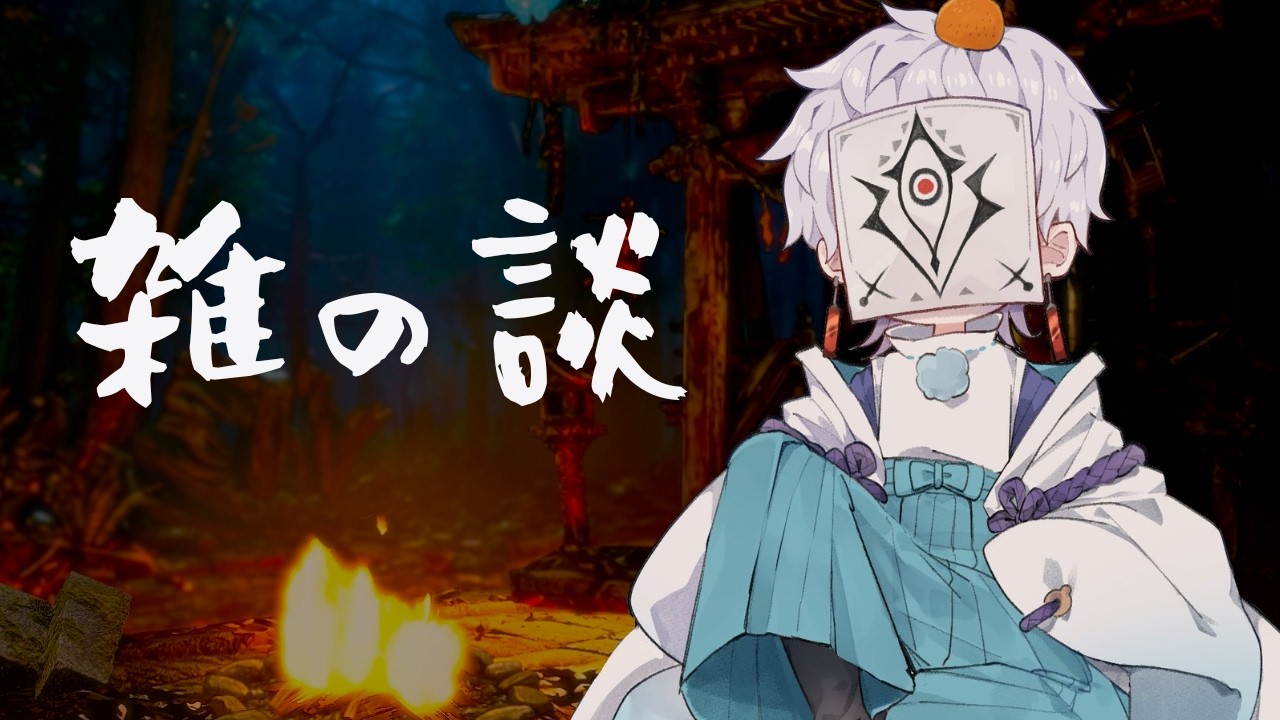 【雑談】バレンタインデー反省会場