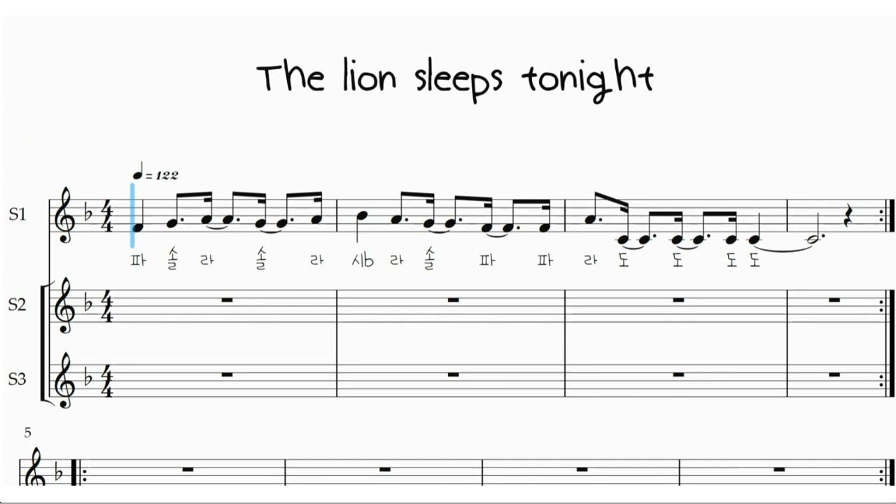[리코더 연습곡] 라이온킹ost-The lion sleeps tonight(악보)