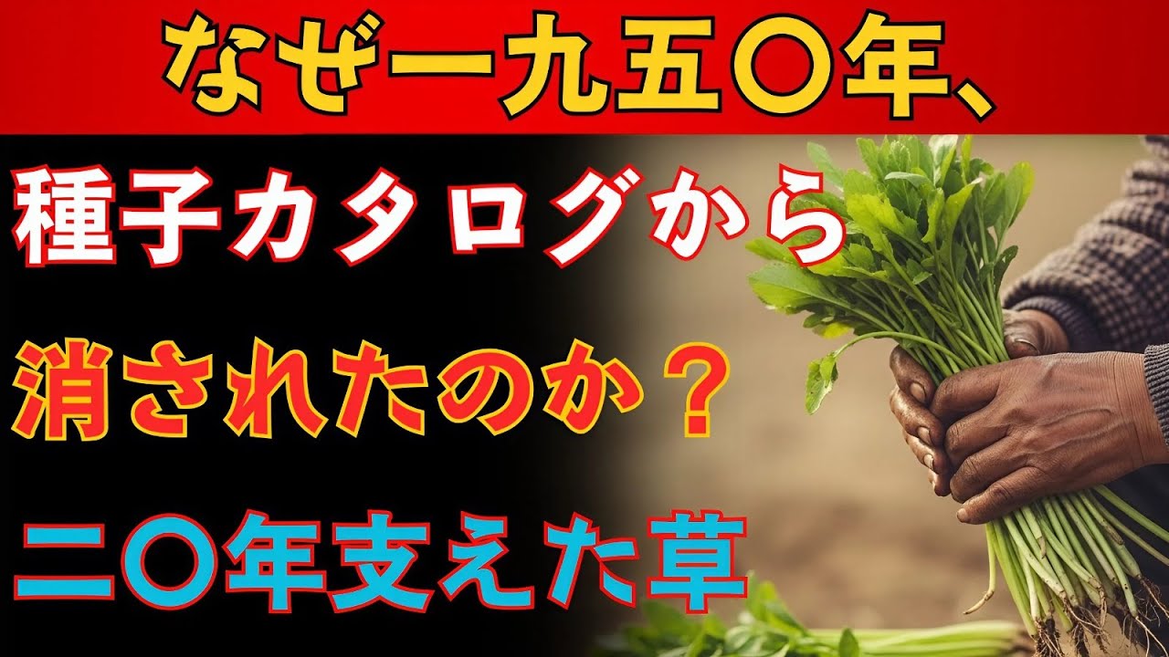 一度植えるだけで家族を一生支える植物なぜ誰も知らずなぜ歴史から消えたのか