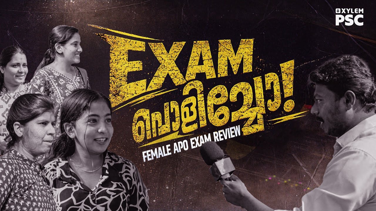 EXAM പൊളിച്ചോ! | FEMALE APO EXAM REVIEW | Xylem PSC
