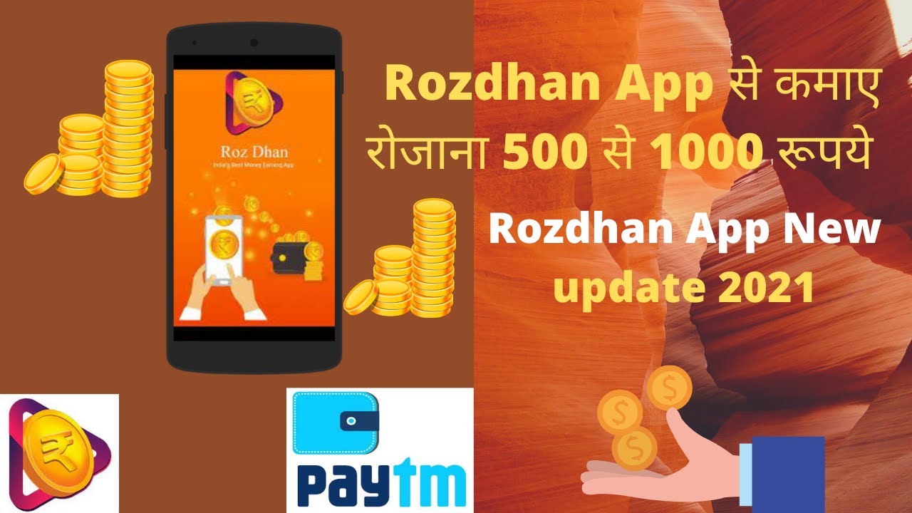 Rozdhan App Se Paise Kaise Kamaye 2021 | How to Use Rozdhan App 2021 | Rozdhan App new update 2021
