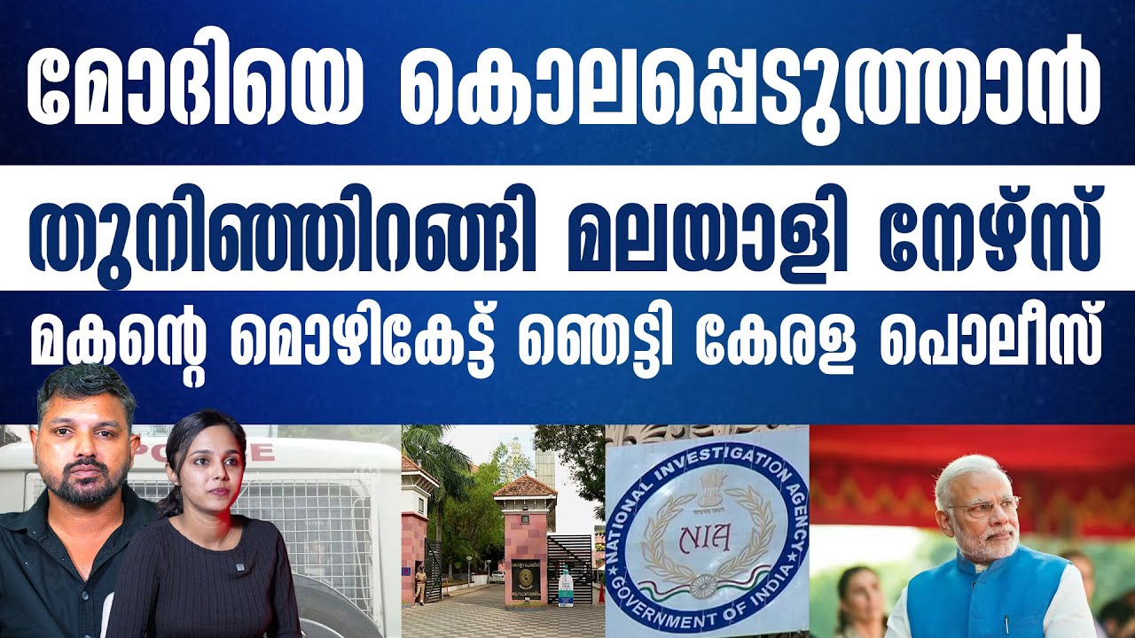 തിരുവനന്തപുരം സ്വദേശിനിക്കെതിരെ മകന്റെ നിർണായക മൊഴി.......