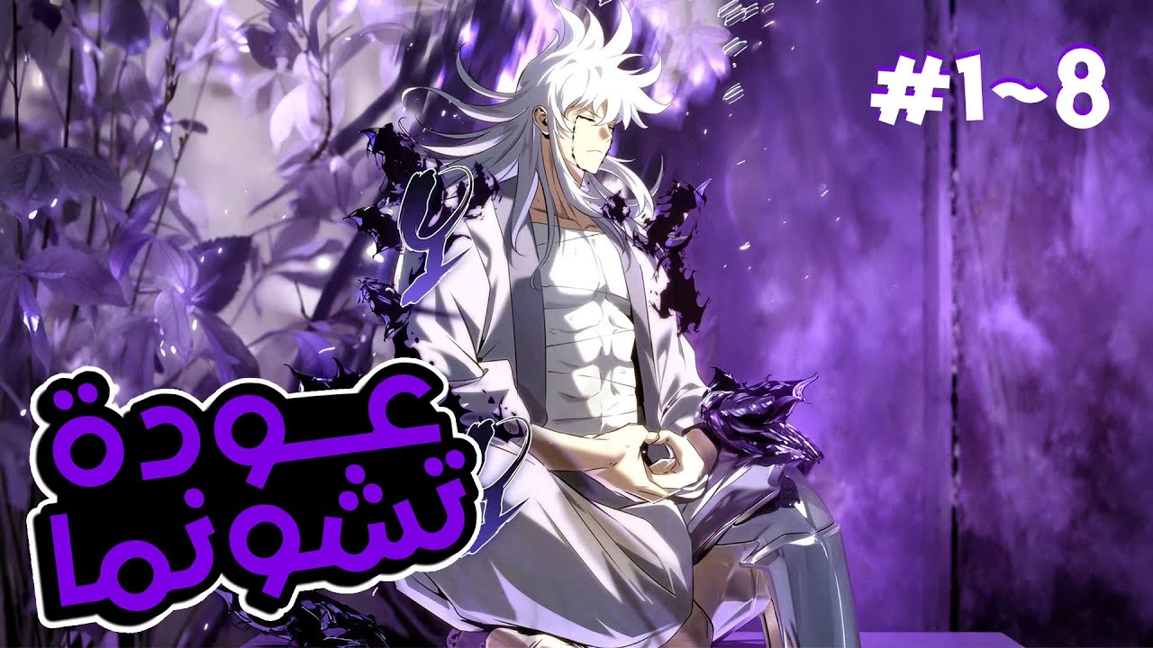 السحر ضد الموريم! ماذا يحدث عندما يعود أقوى شيطان للحياة؟