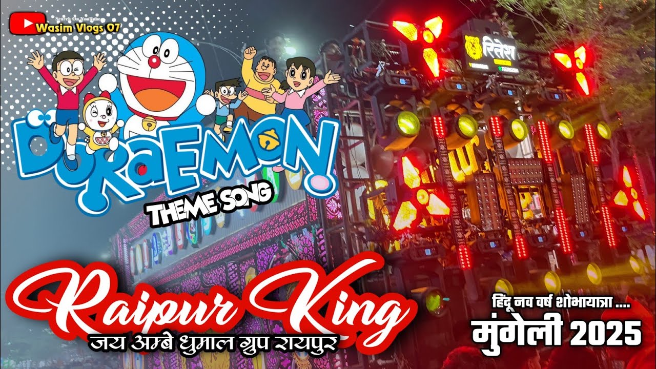 Doraemon Theme Song ☺️ Doraemon Dj Dhumal - Jay Ambe Dhumal Raipur - Hindu Nav Varsh Mungeli 2025