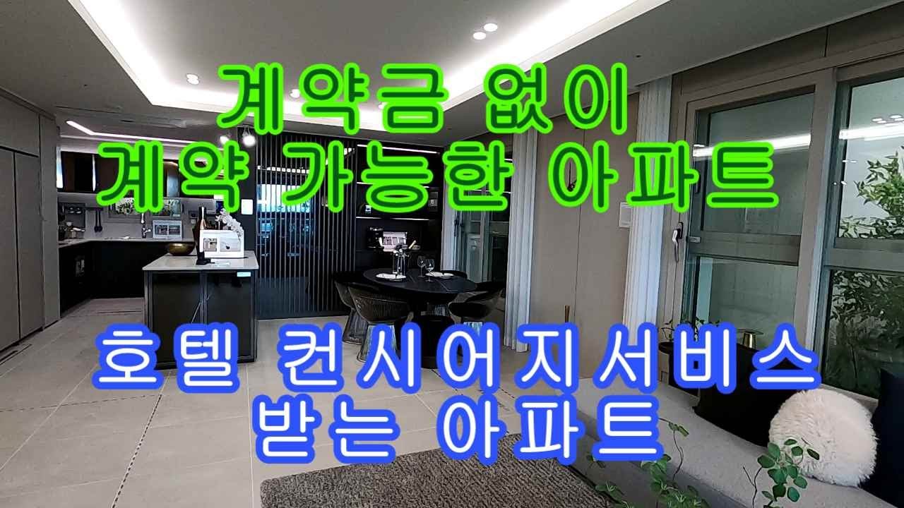 경기도 평택시 49층 최고급 초고층 최고 입지를 자랑하는 랜드마크 주인공이 될 수 있는 절호의 기회 쌍용 더플래티넘 경기도미분양아파트