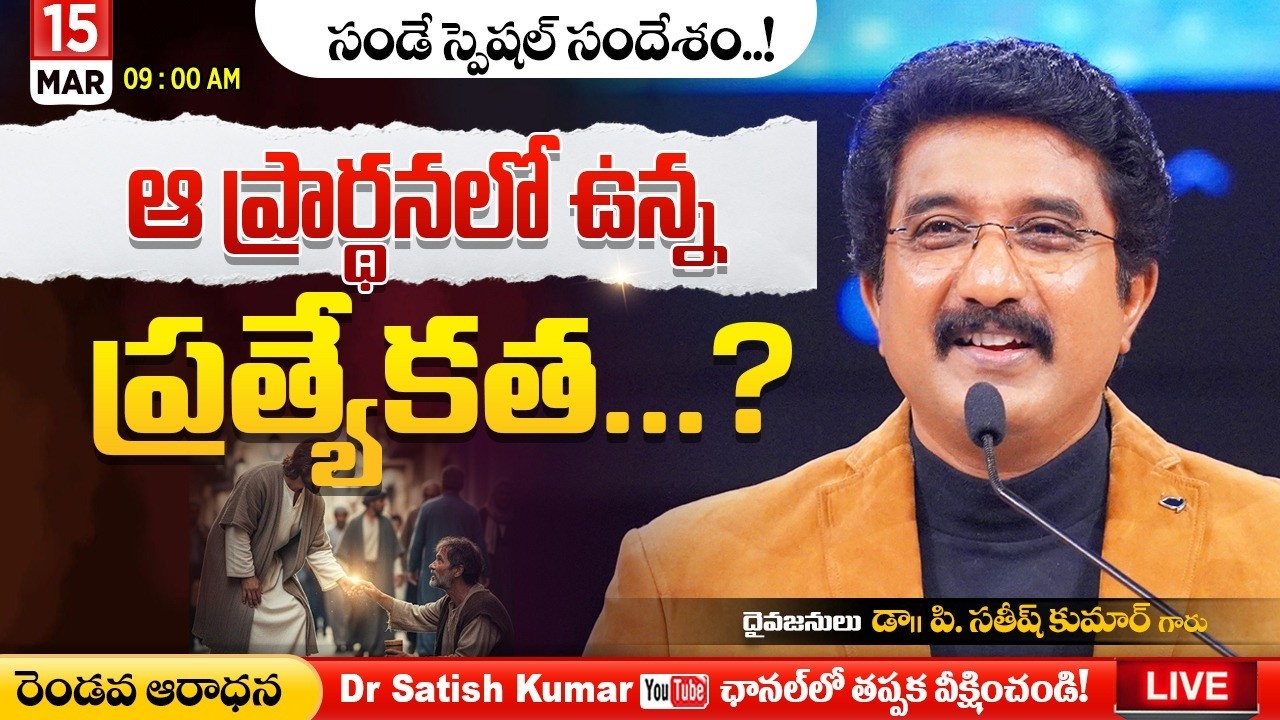 Calvary Temple #sundayservice -2 || 15-MAR-2026 || #drsatishkumar || Christian Message Live🔴 Today