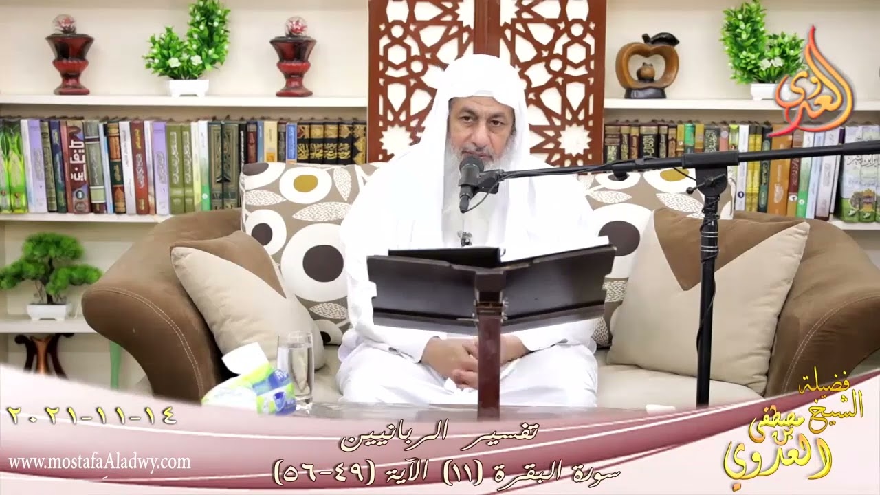 (وَإِذْ وَاعَدْنَا مُوسَىٰ أَرْبَعِينَ لَيْلَة) لماذا واعد الله موسى ﷺ | الشيخ مصطفى العدوي
