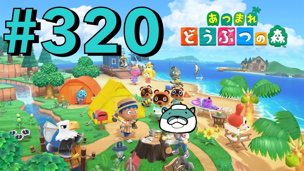 あべけんの「あつまれ どうぶつの森」