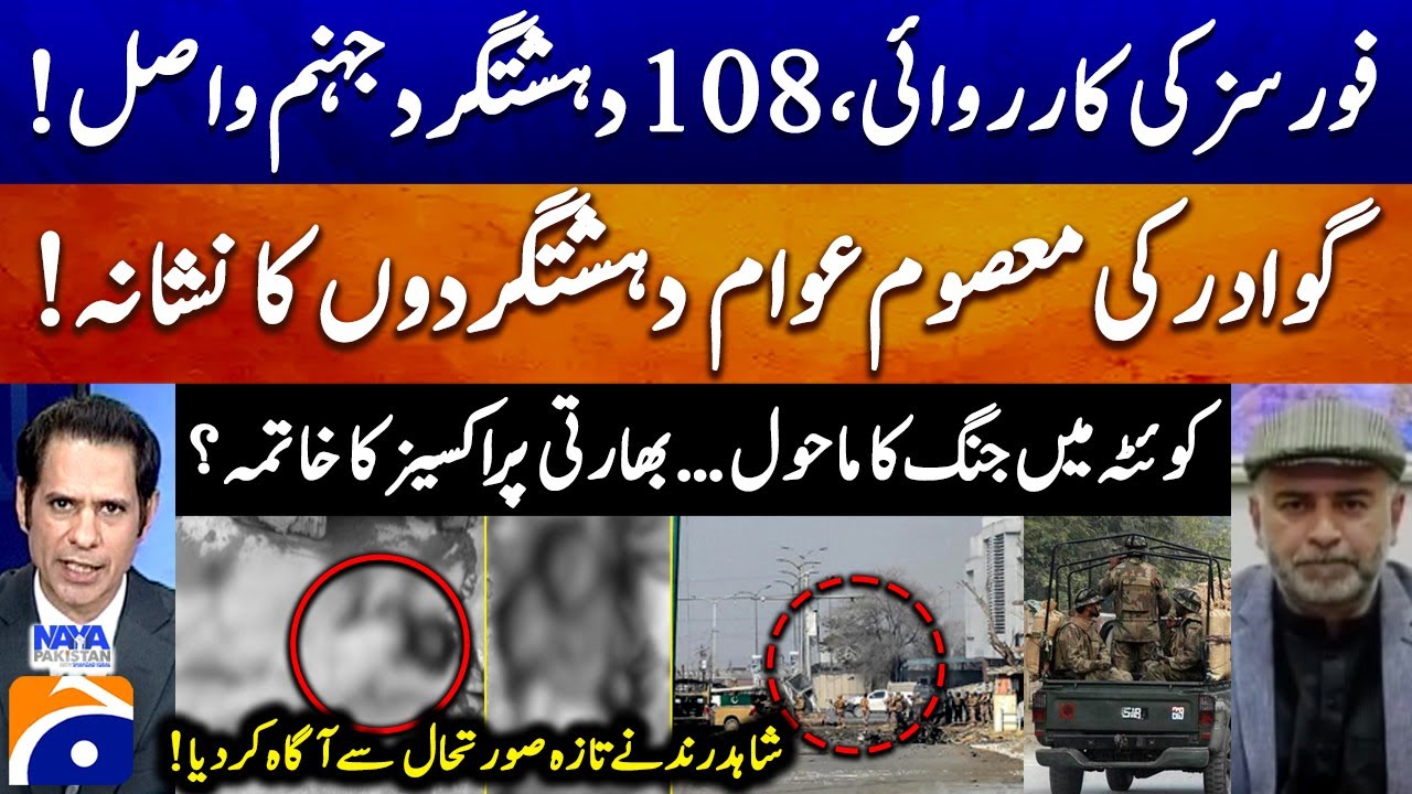 Balochistan Incident - Forces' operation kills 108 terrorists - End of Indian proxies? - Shahid Rind