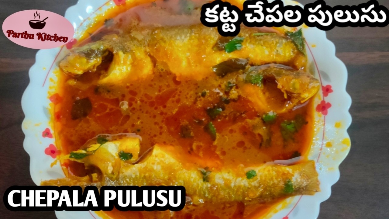 CHEPALA PULUSU GODAVARI VILLAGE STYLE || కట్ట చేపల పులుసు || Katta Chepala Pulusu || Parthu Kitchen