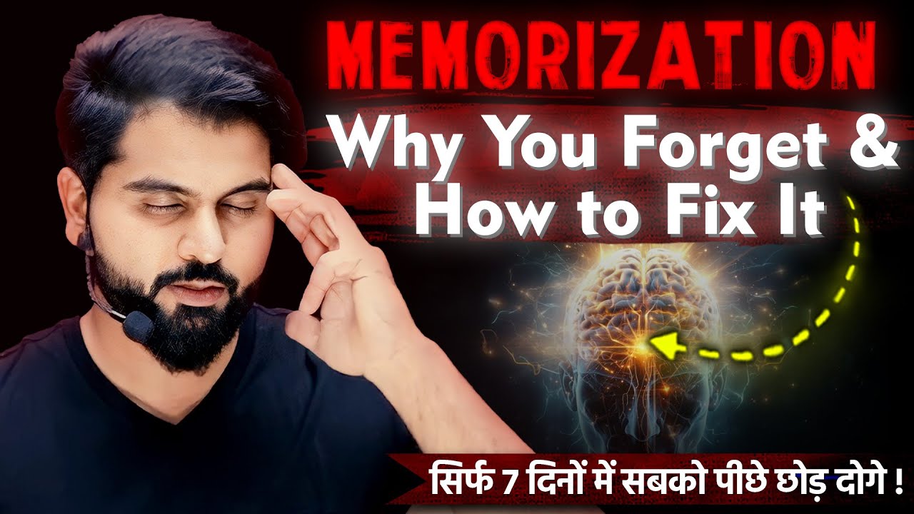 Power of Memorization | मनन | Why you Forget & How to Fix It! By ABK Sir #abksir #memorization