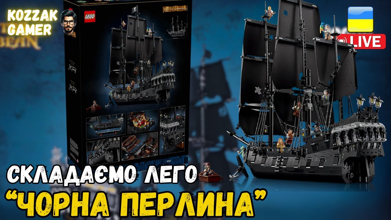 СКЛАДАЮ LEGO 