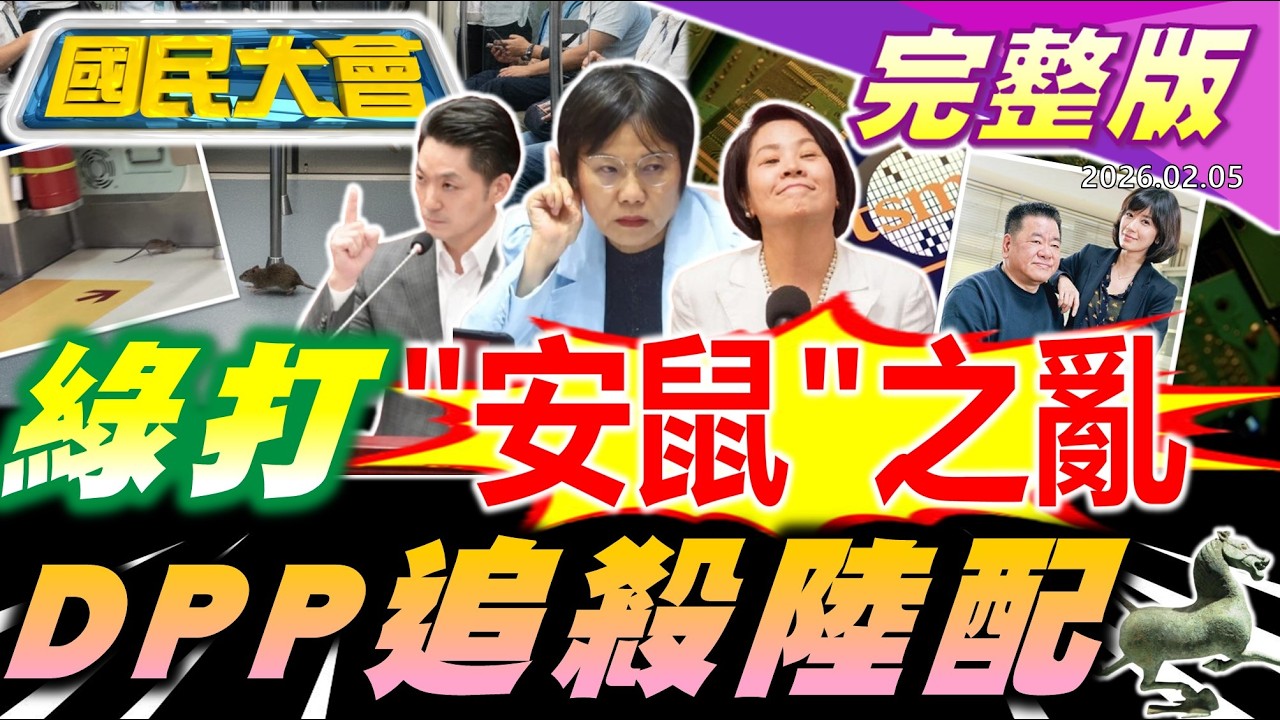 【18:10開播】綠攻