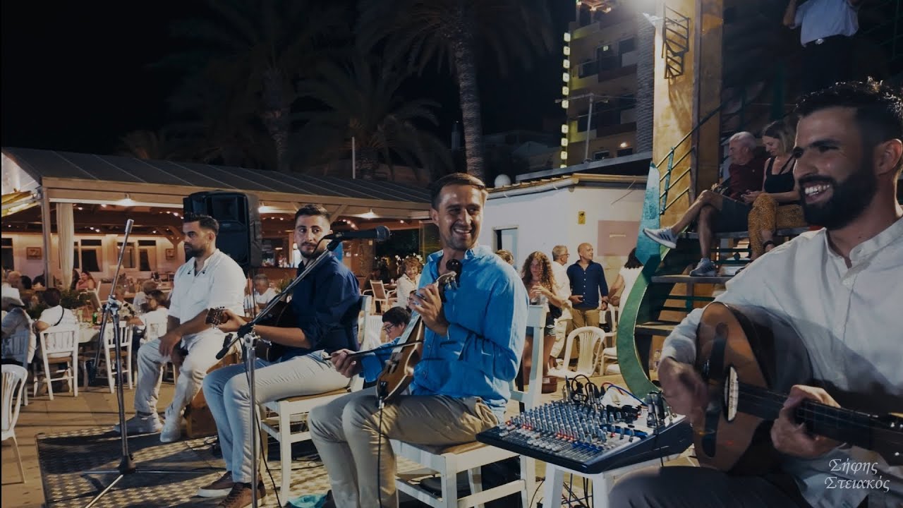 Νησιώτικα σειρά | Σήφης Στειακός δια ζώσης