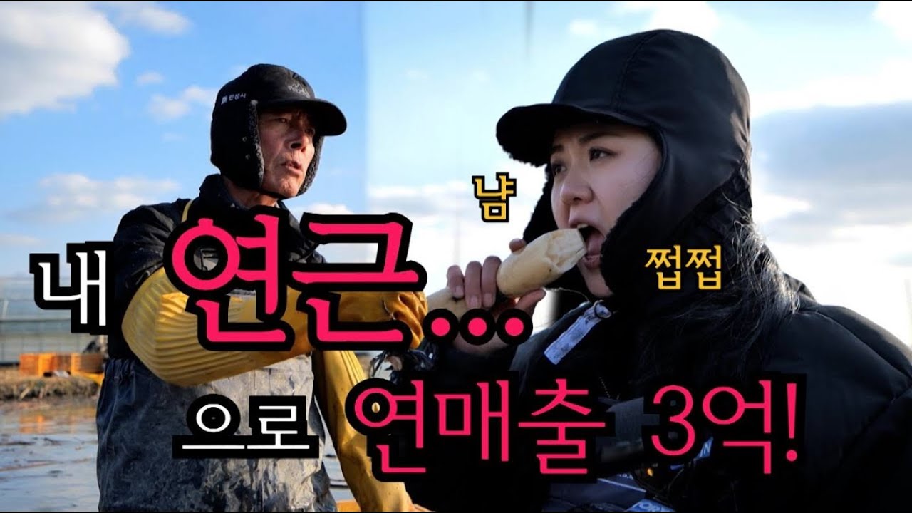 [역전의부자농부 335회] 연근 농장 운영으로 연 매출 3억 원! 경기 안성 이양열 부자농부