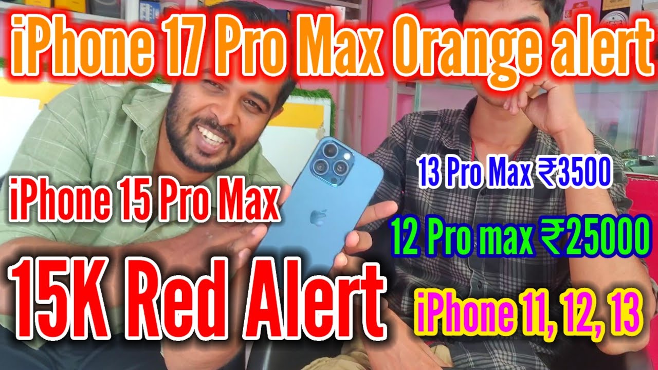IPhone17ProMax Orange Alert  15 Pro Max ₹15000 Red Alert