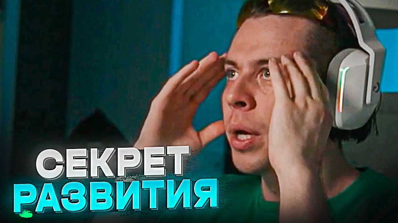 ФРАМЕ ТАМЕР ПРО СЕКРЕТ УСПЕХА И ОСОЗНАННОСТИ В РАЗВИТИИ | ПОЧЕМУ ЛЮДИ ДУМАЮТ, ЧТО ЭТО НЕ ДЛЯ НИХ?