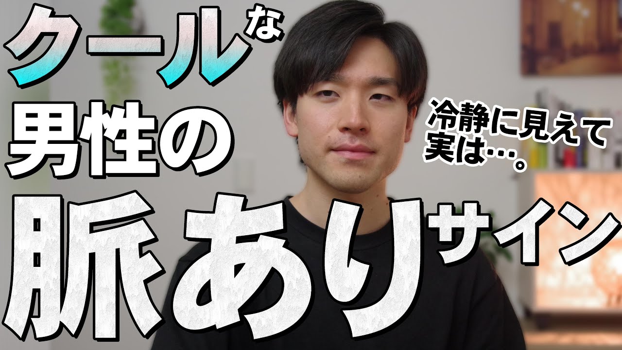 普段は冷静でクールな男性が好きな女性にする6つのこと