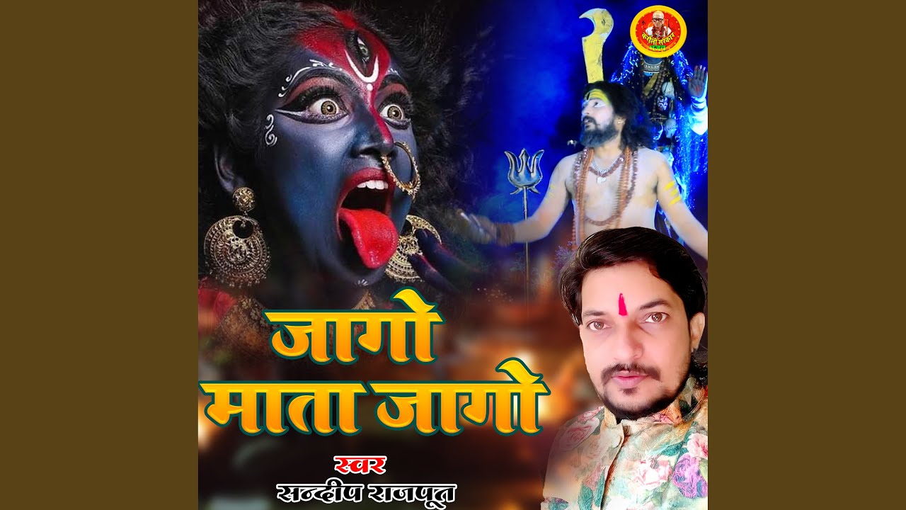 Jago Mata Jago
