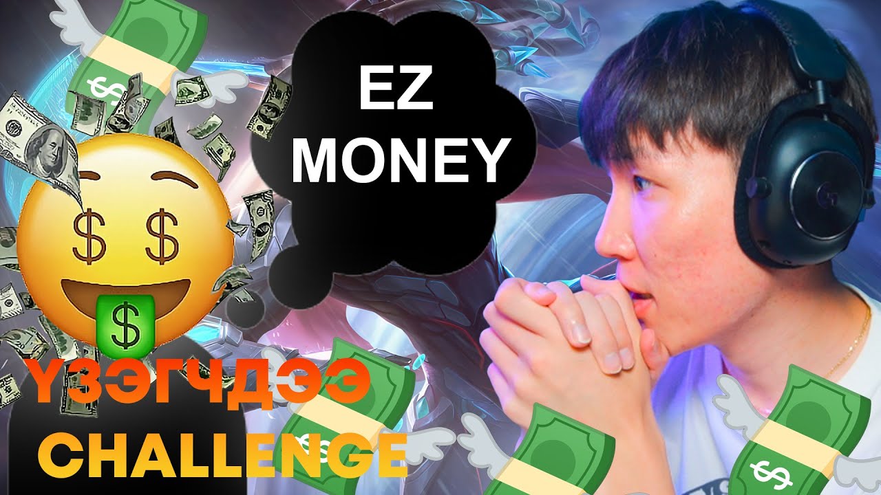 RANDOM ҮЗЭГЧДЭЭ CHALLENGE ӨГӨВ | PART 2 MLBB