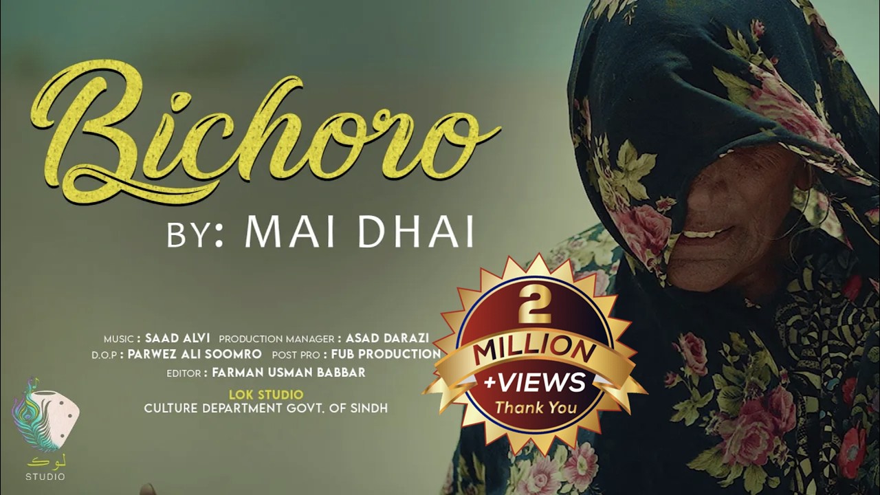 Bichoro | Mai Dhai | Lok Studio | Culture Department Sindh