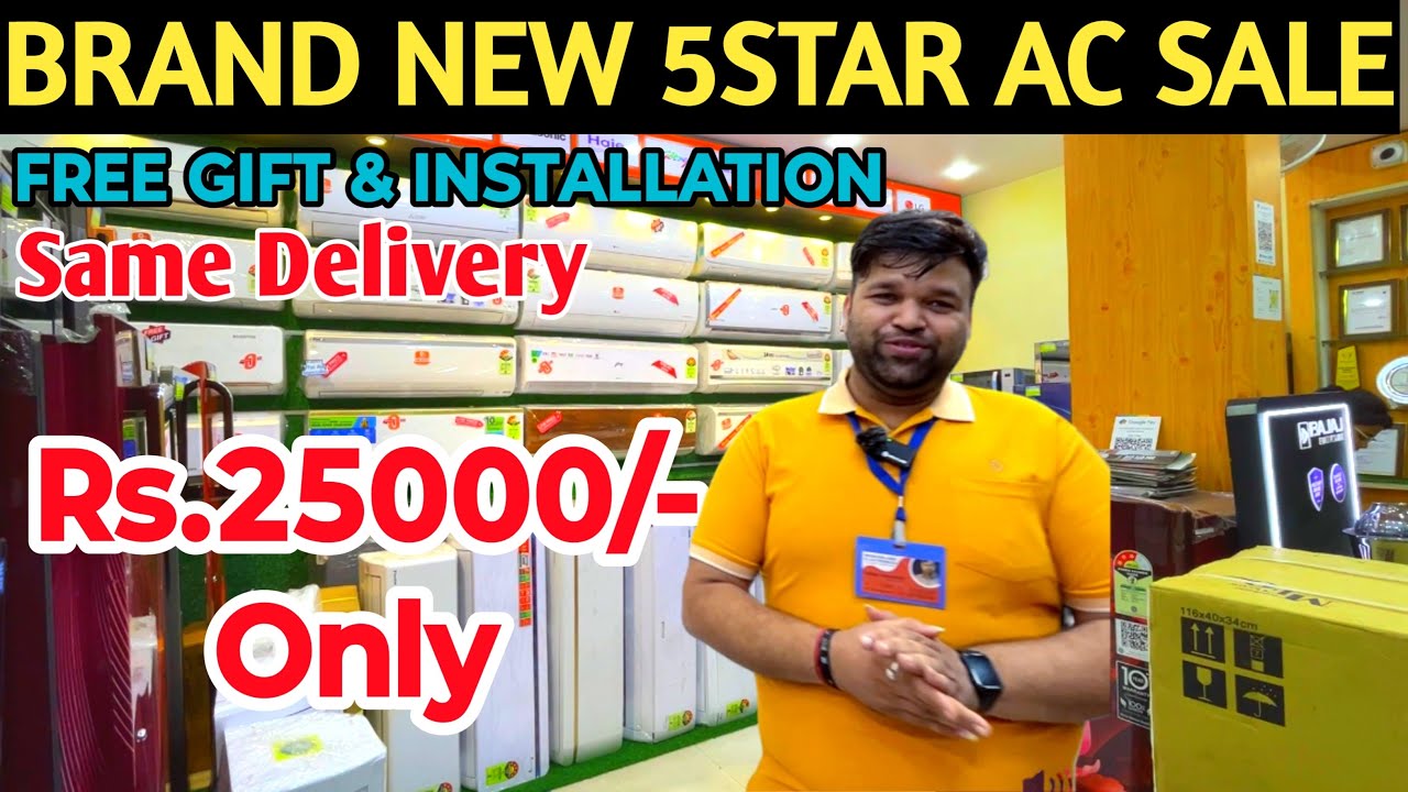 New 5star AC sale in kolkata starts  Rs25000 ব্র্যান্ড নিউ 5স্টার এসি সেল শুরু হচ্ছে 25000 টাকা