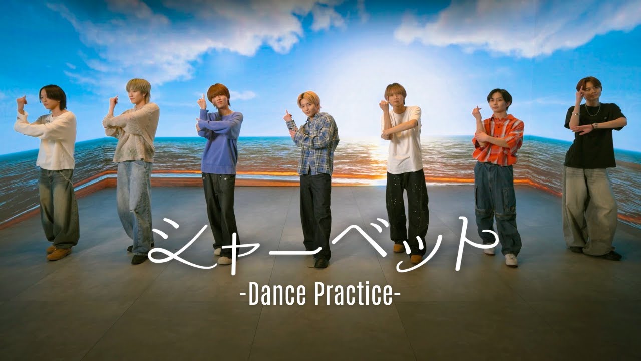 BANGERS【シャーベット】- Official Dance Practice -